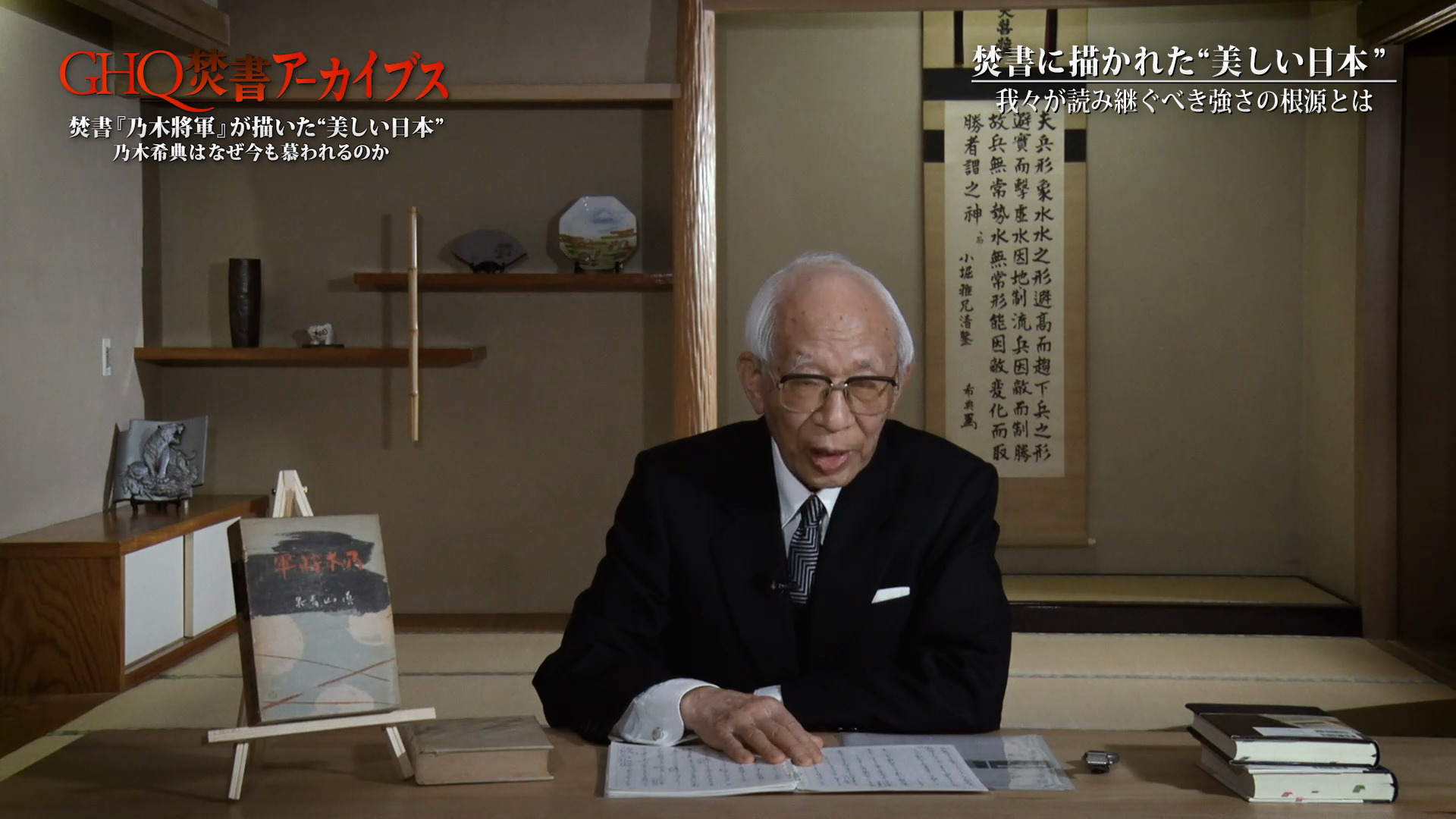 第8節「【焚書】『乃木將軍』終編を読む①」 明治天皇崩御の衝撃と乃木