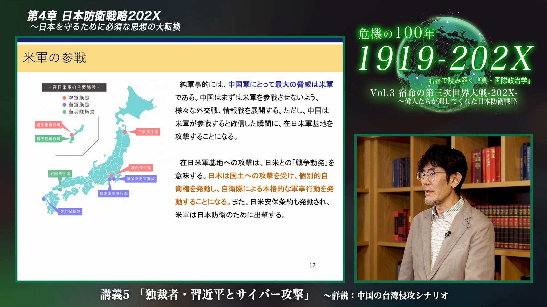 危機の100年 1919-202X』〜名著で読み解く「真・国際政治学」第3巻