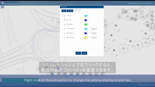 AutoTURN Online | らくらく車両旋回軌跡シミュレーション