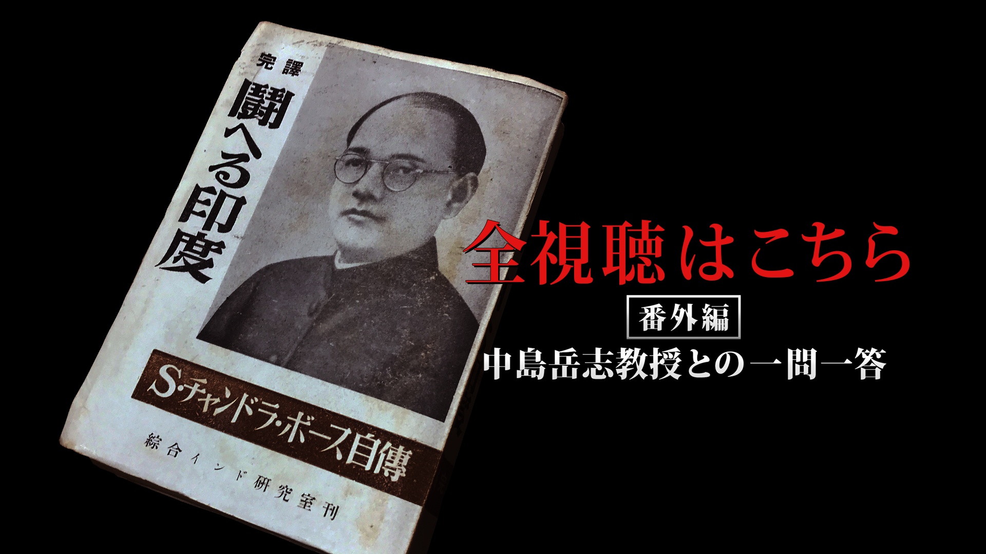 音声データのダウンロードはこちら｜GHQ焚書アーカイブス ｜ダイレクト