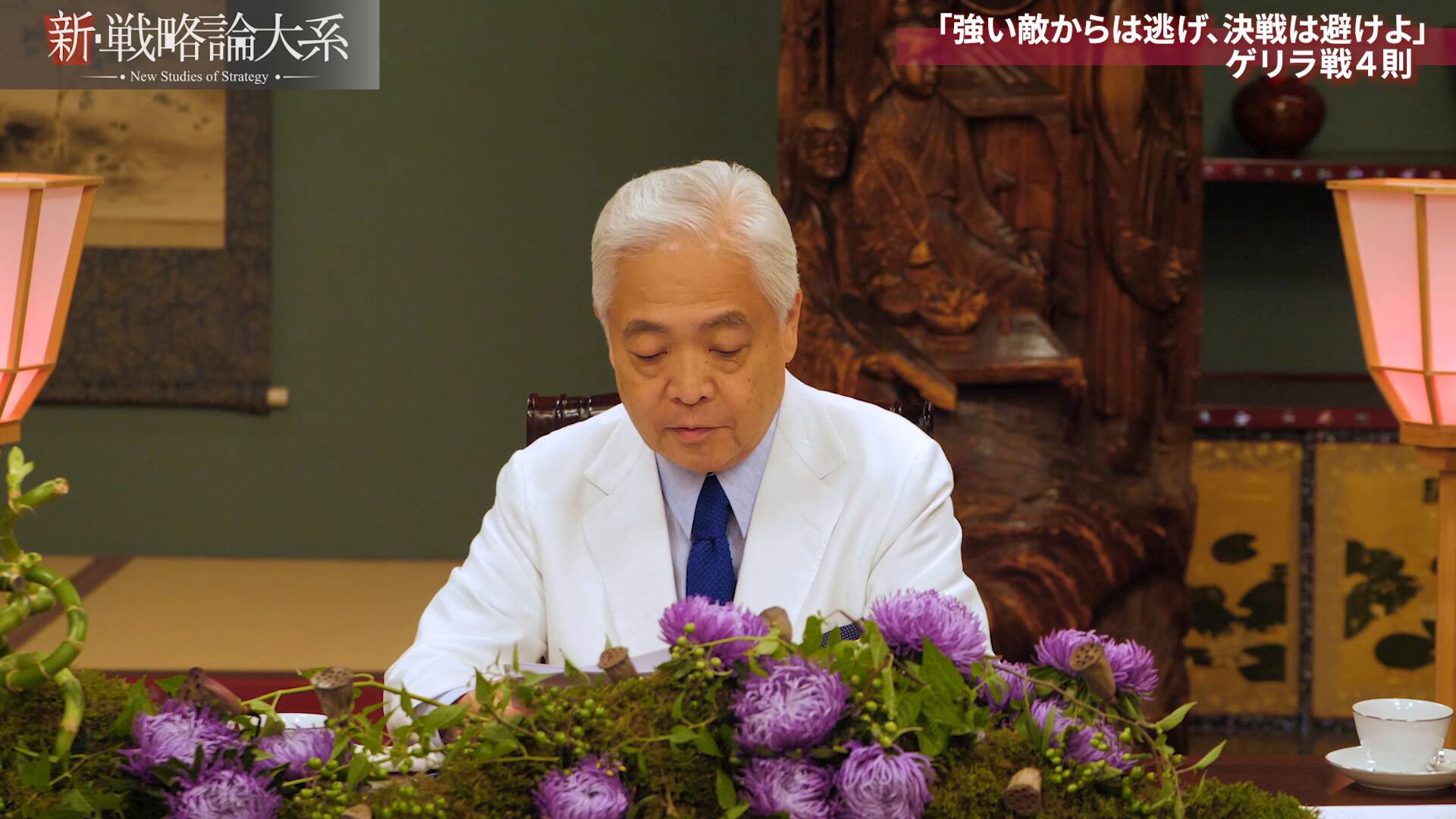 新・戦略論大系「毛沢東」編 ｜ダイレクトアカデミー