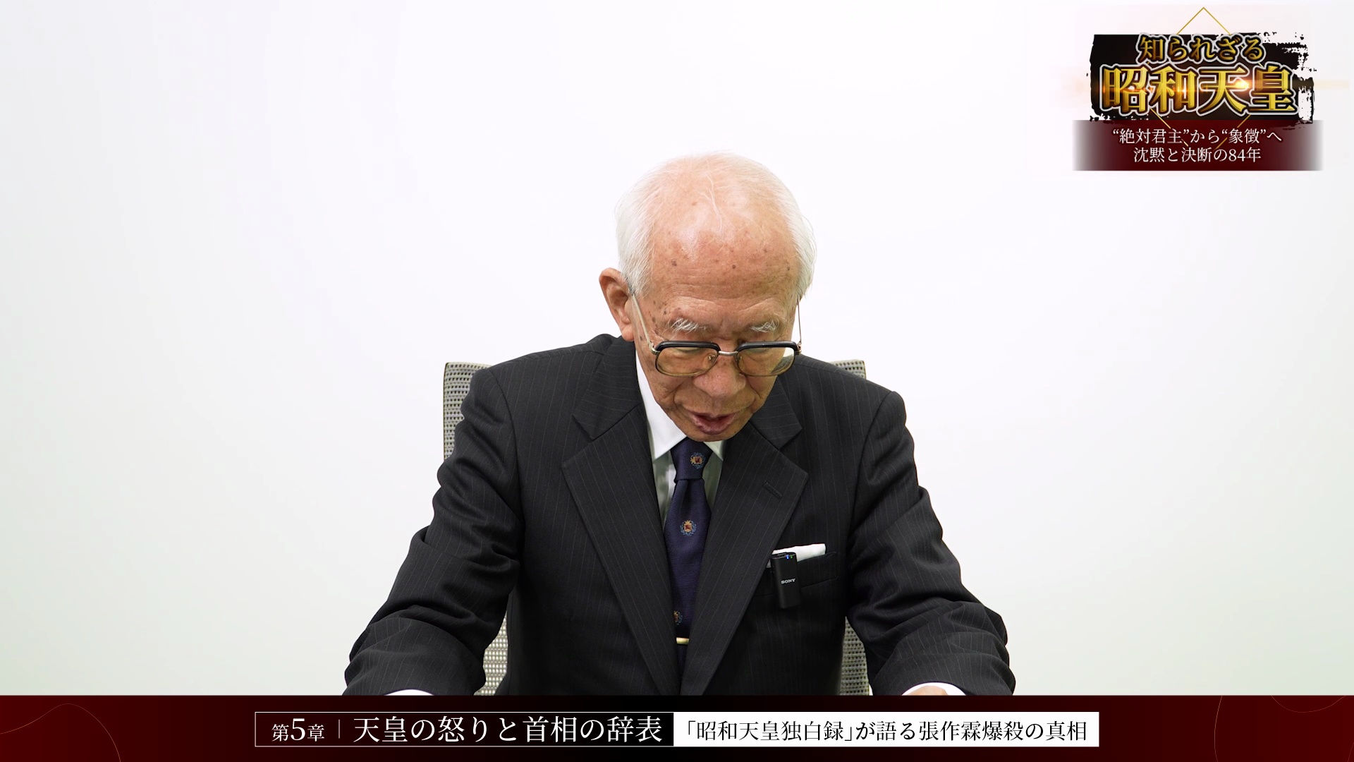 戦後80年特別講義〉知られざる昭和天皇 〜絶対君主から