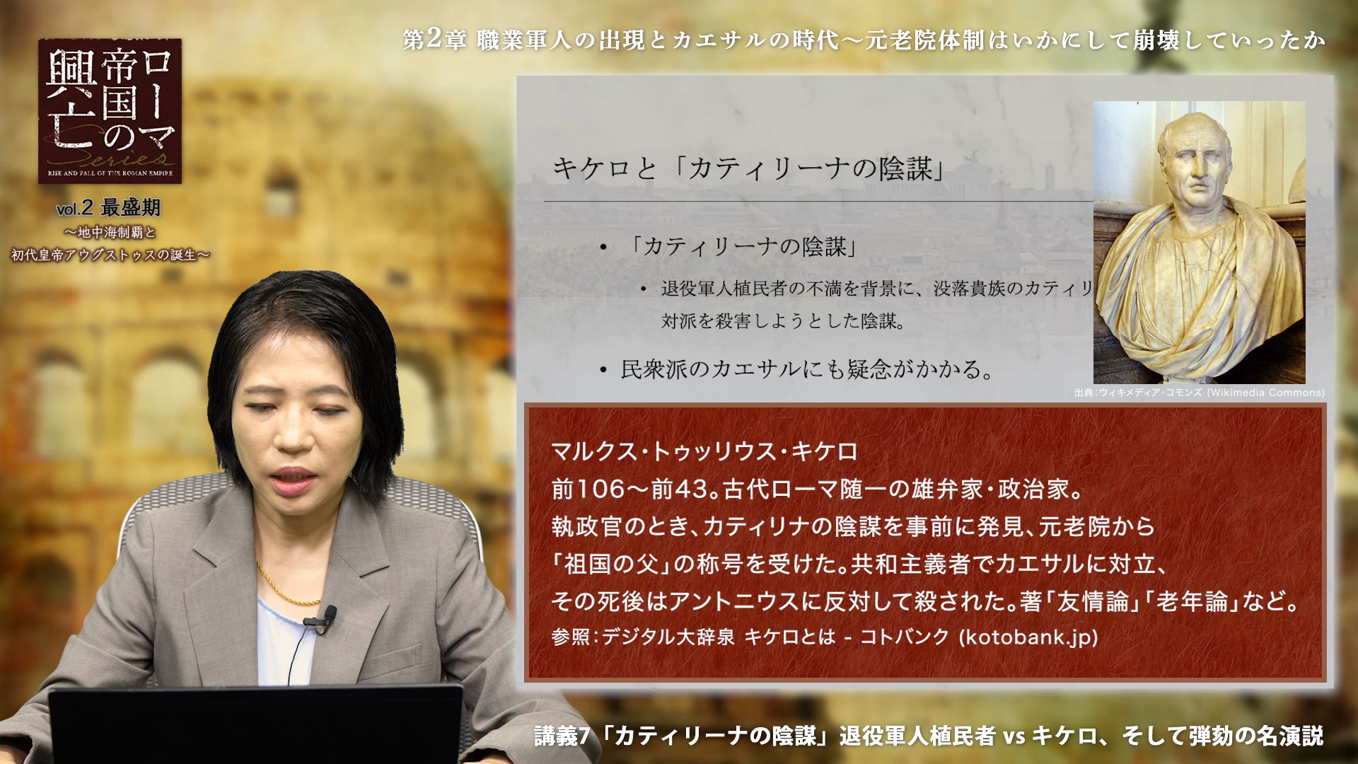 TKC011 グラックス兄弟関連 グラックス兄弟の改革」煽動者か、英雄か？改革者が暗殺された理由