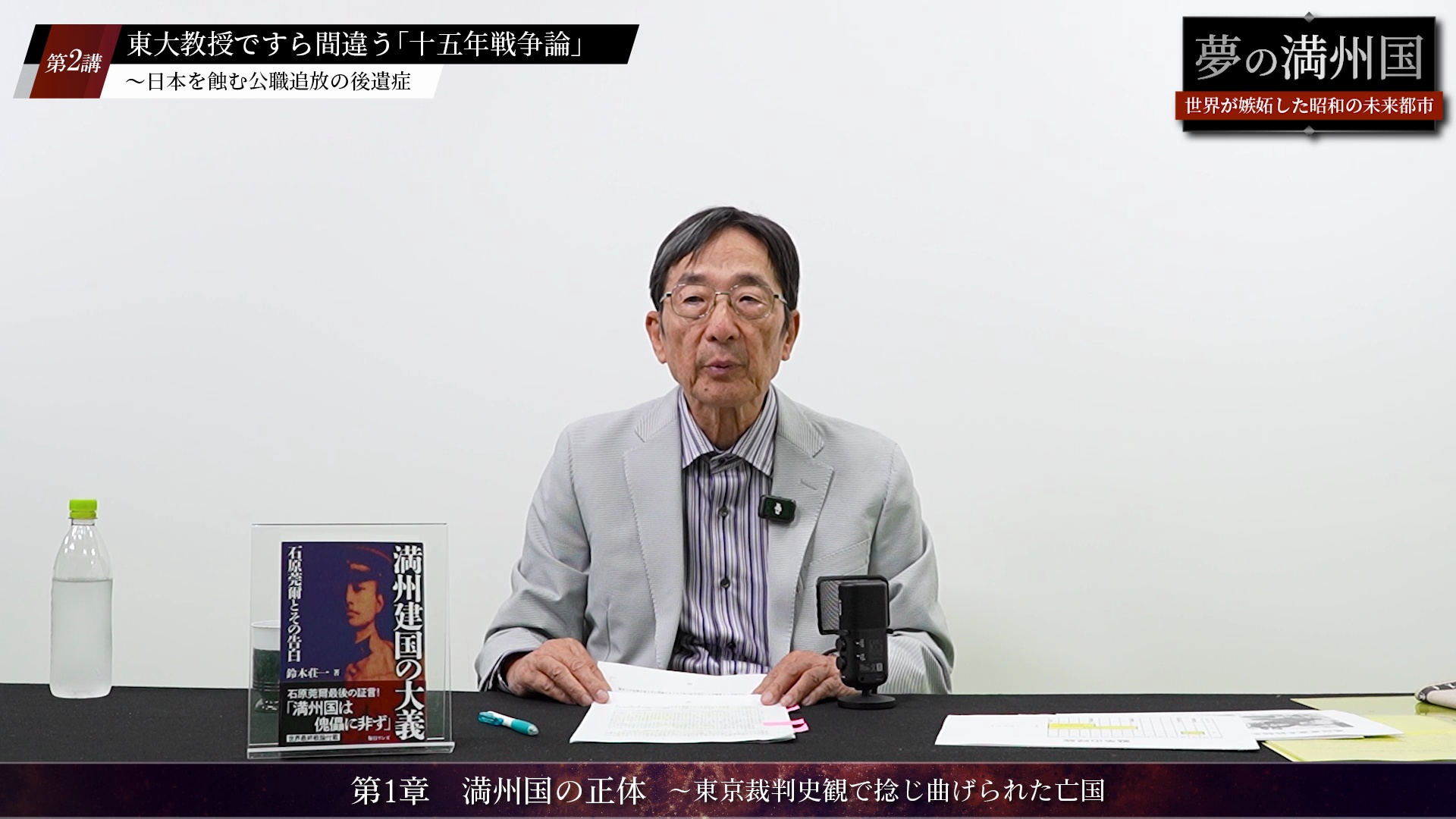 公の場での発言・インタビュー報道記録