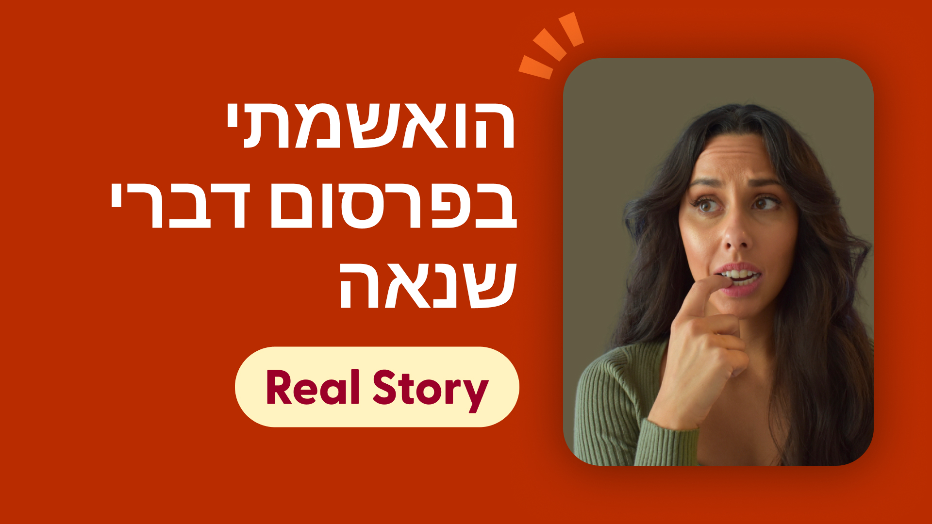הואשמתי בפרסום דברי שנאה