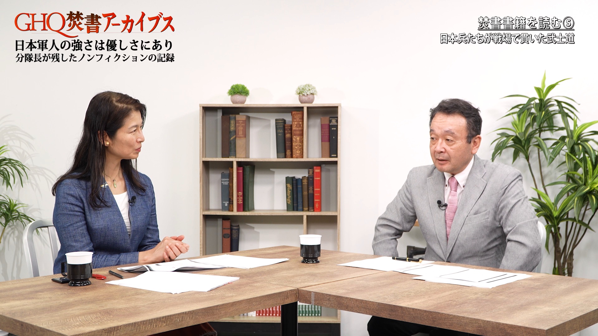 全視聴はこちら｜GHQ焚書アーカイブス ｜ダイレクトアカデミー