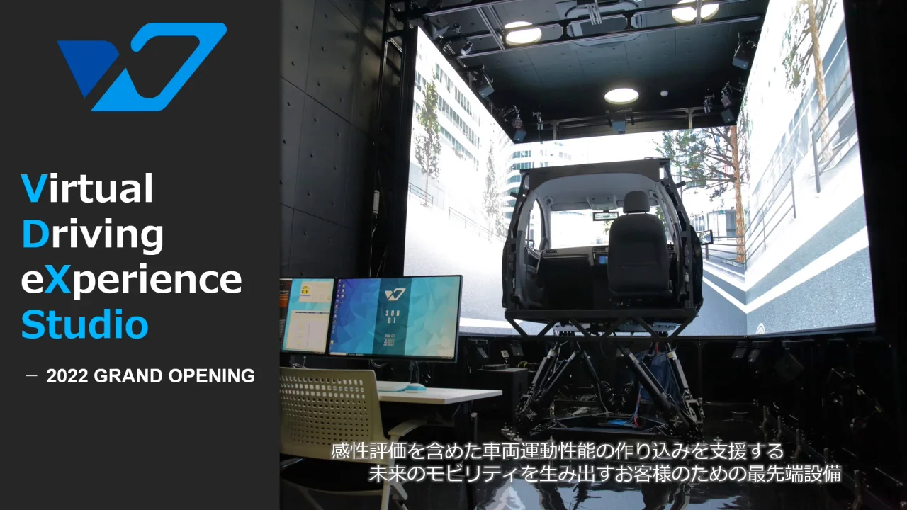 VDX Studio｜製品｜製造業DXの電通総研