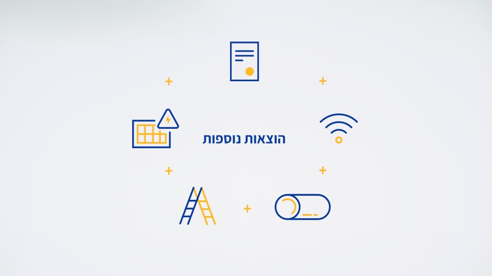 האם קיימות הוצאות נוספות?