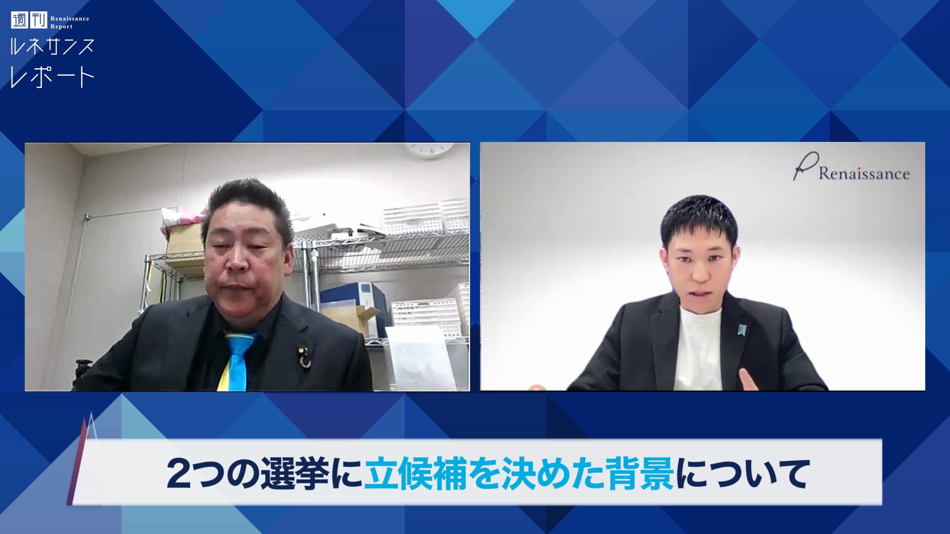 2025年4月12日配信：ドイツで起こる“言論統制社会”の深層｜週刊