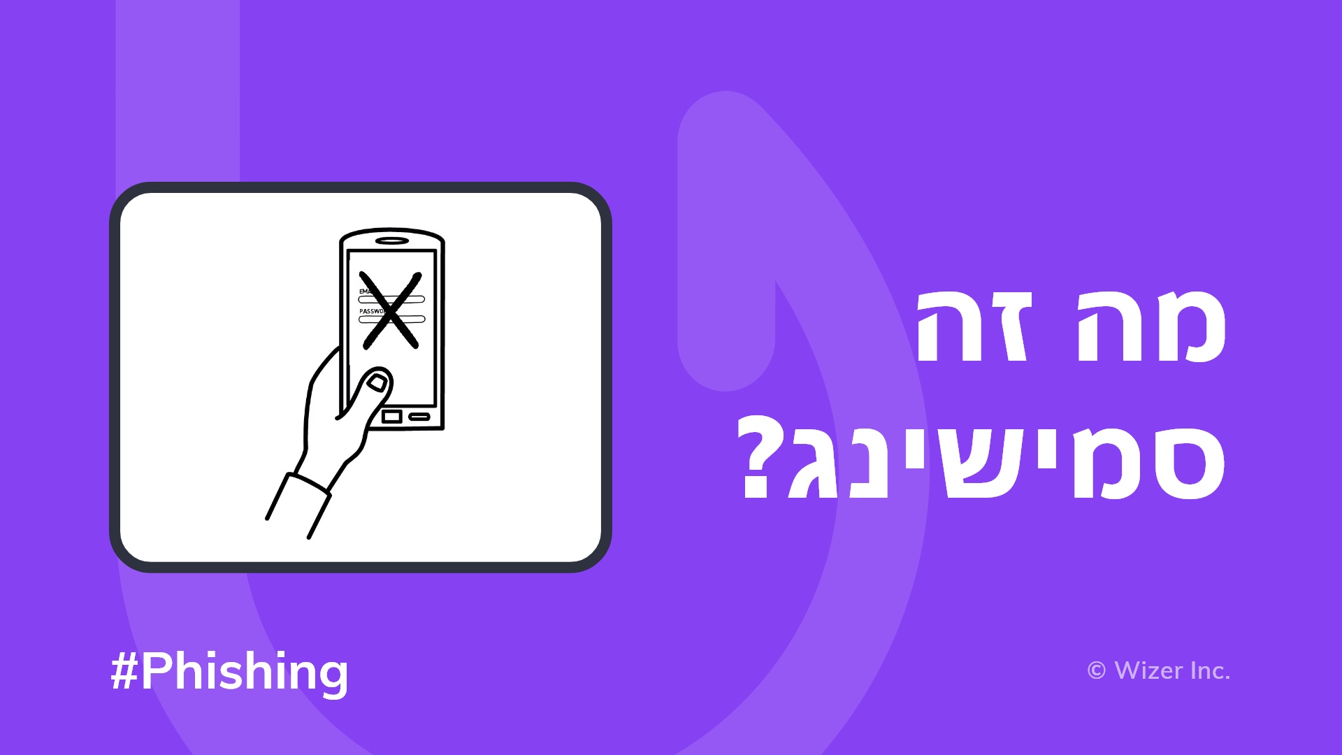 ?מה זה סמישינג