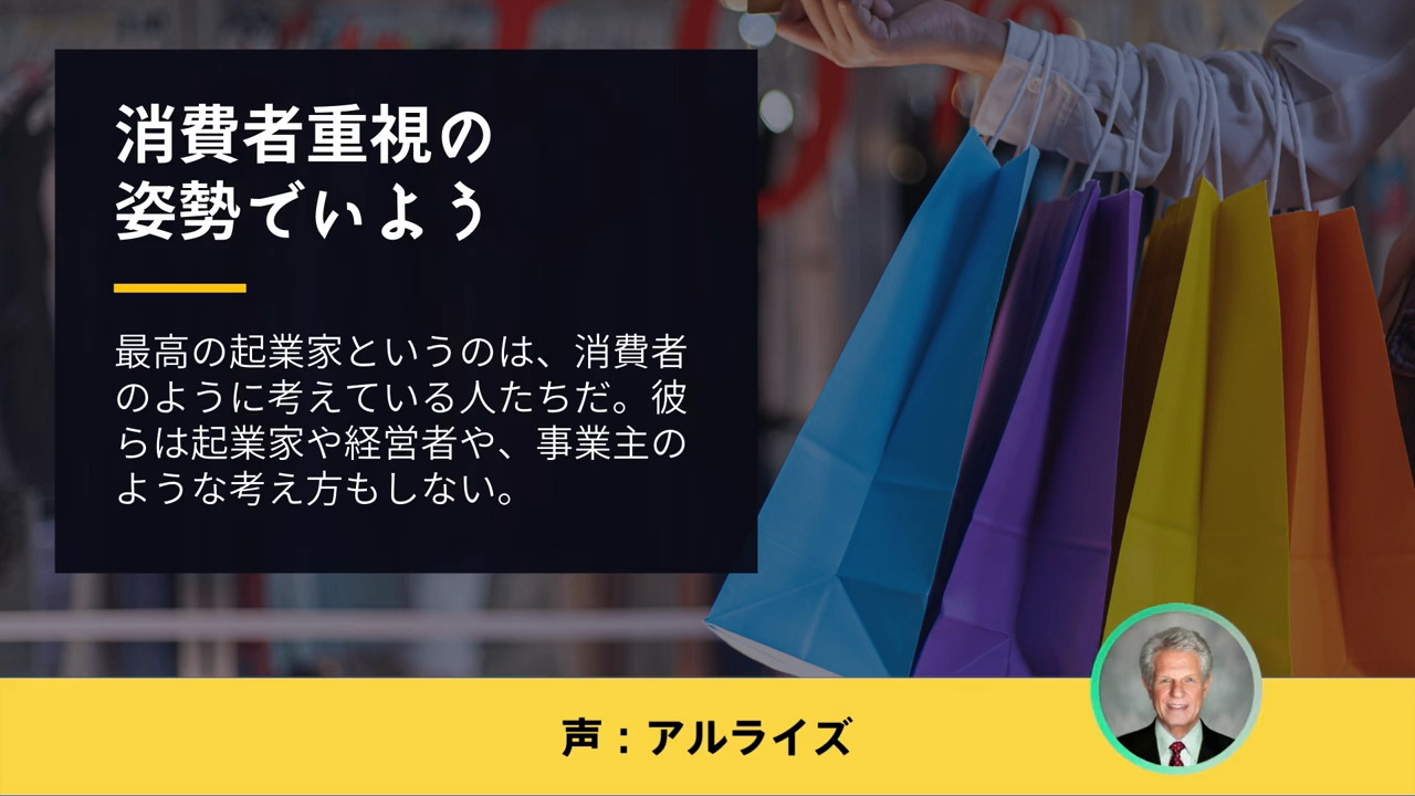 5 小さな会社が大きく伸びるブレイクスルーの法則｜ジェイエイブラハム