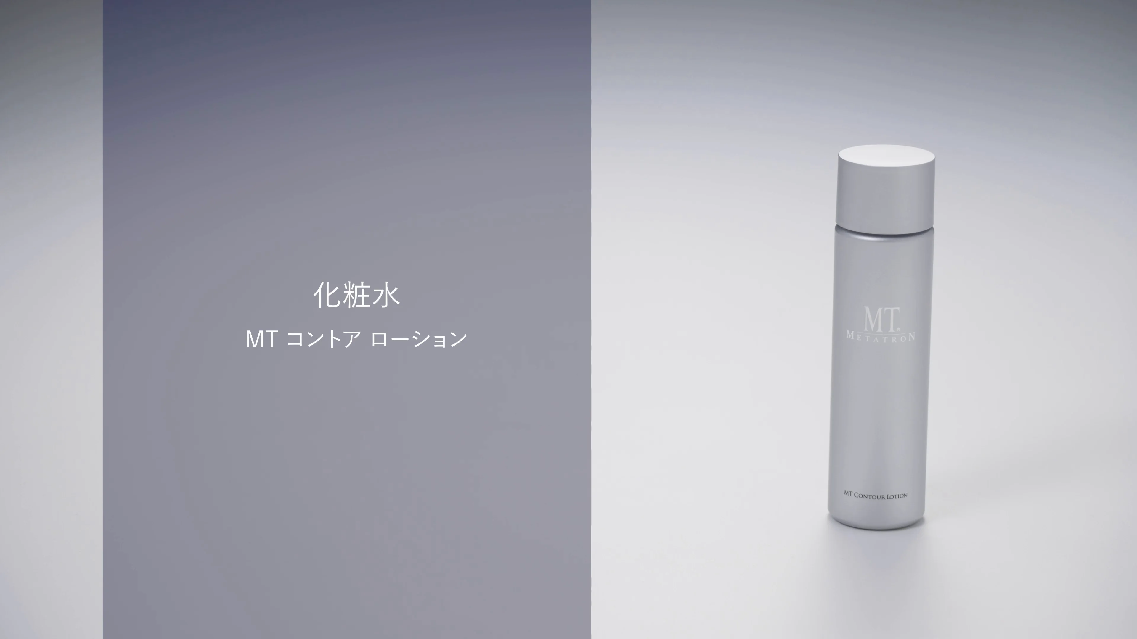 新品未開封 MTステムエマルジョン 50ml ステムローション 120ml MTメタトロン MT メタトロン ステムローション 120ml 化粧水