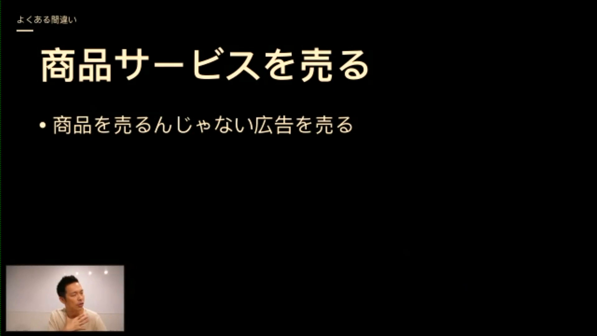 実際につくってわかる！セールスライティング入門 実践コース