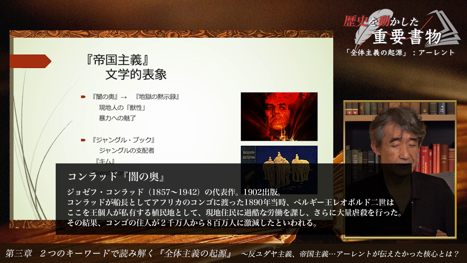 歴史を動かした重要書物：ハンナ・アーレント『全体主義の起源