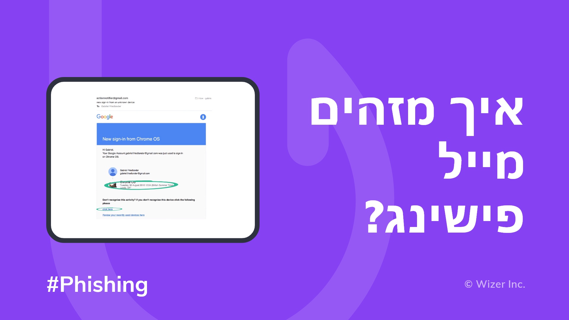 ?איך מזהים מייל פישינג