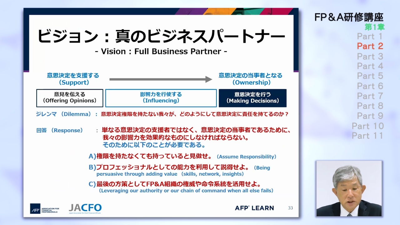 教材・研修講座 ｜ FP&A（経営企画スキル検定）公式サイト ｜ 一般社団 