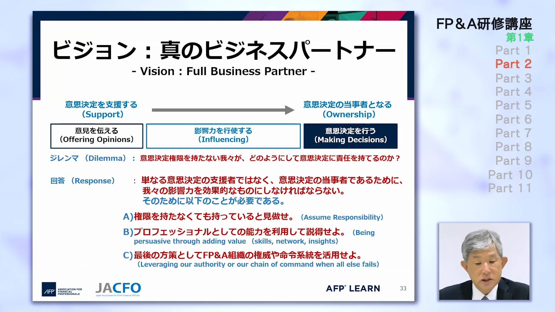 教材・研修講座 ｜ FP&A（経営企画スキル検定）公式サイト ｜ 一般社団