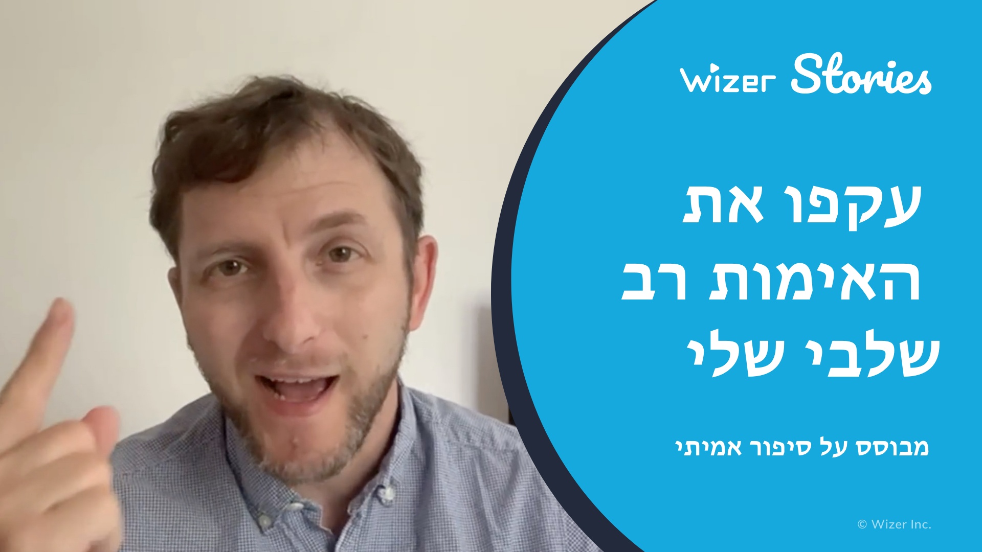 עקפו את האימות רב שלבי שלי