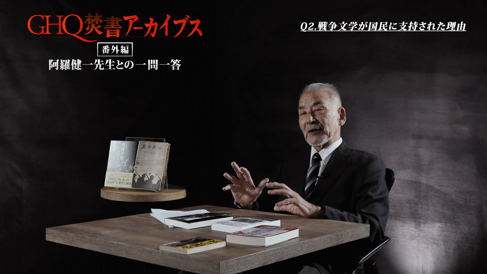 全視聴はこちら｜GHQ焚書アーカイブス ｜ダイレクトアカデミー