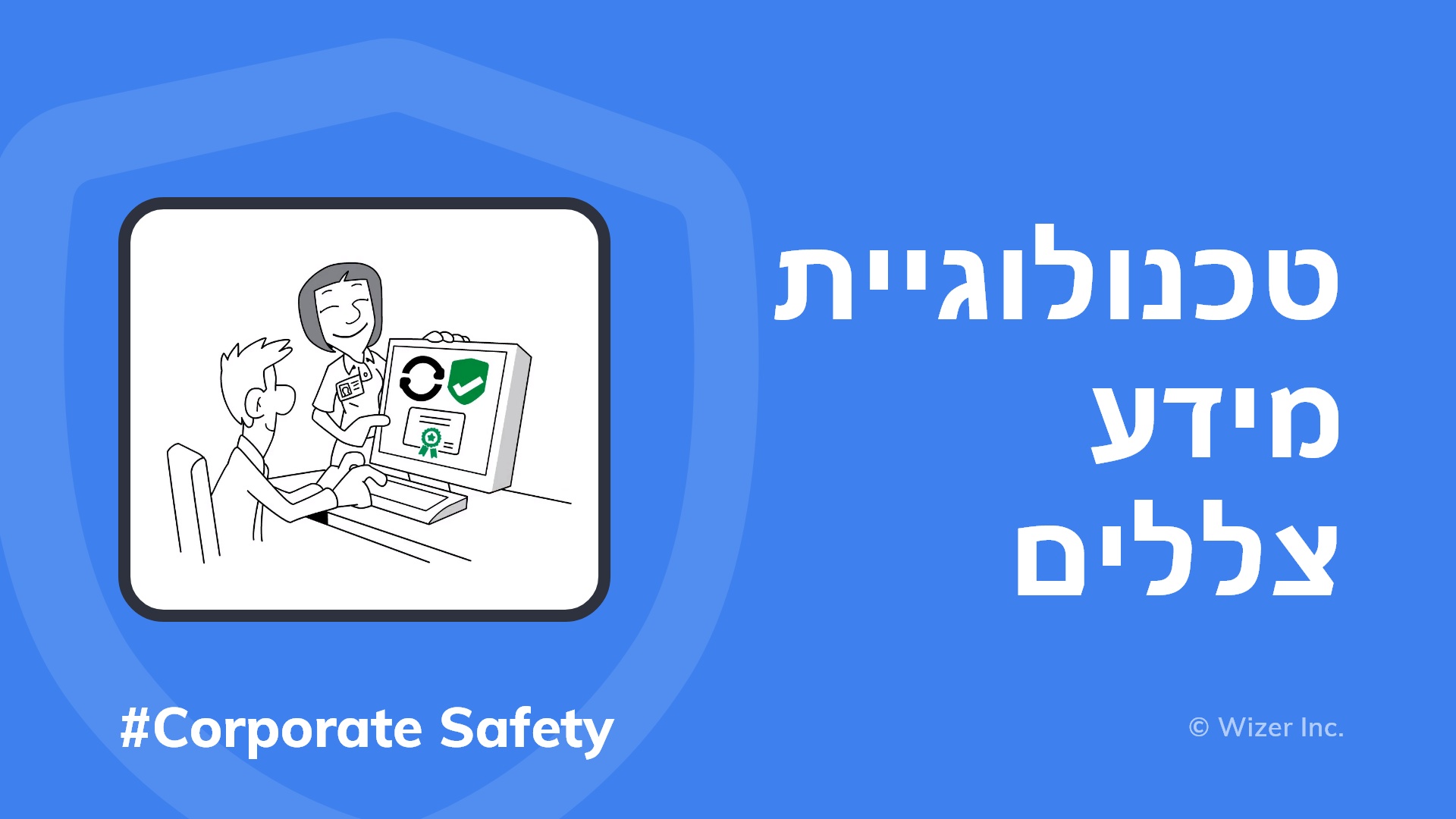  טכנולוגיית מידע צללים