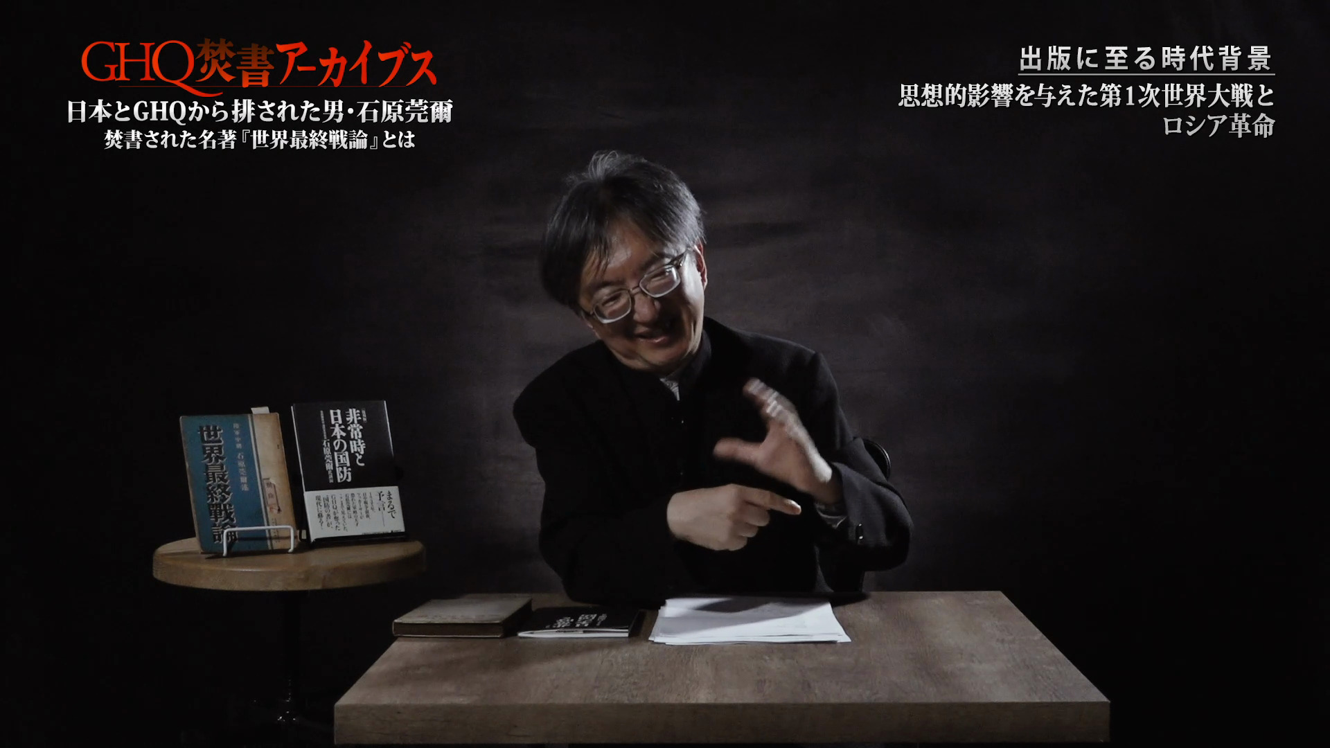 Q6.石原莞爾を魅了した日蓮宗とは｜GHQ焚書アーカイブス ｜ダイレクト