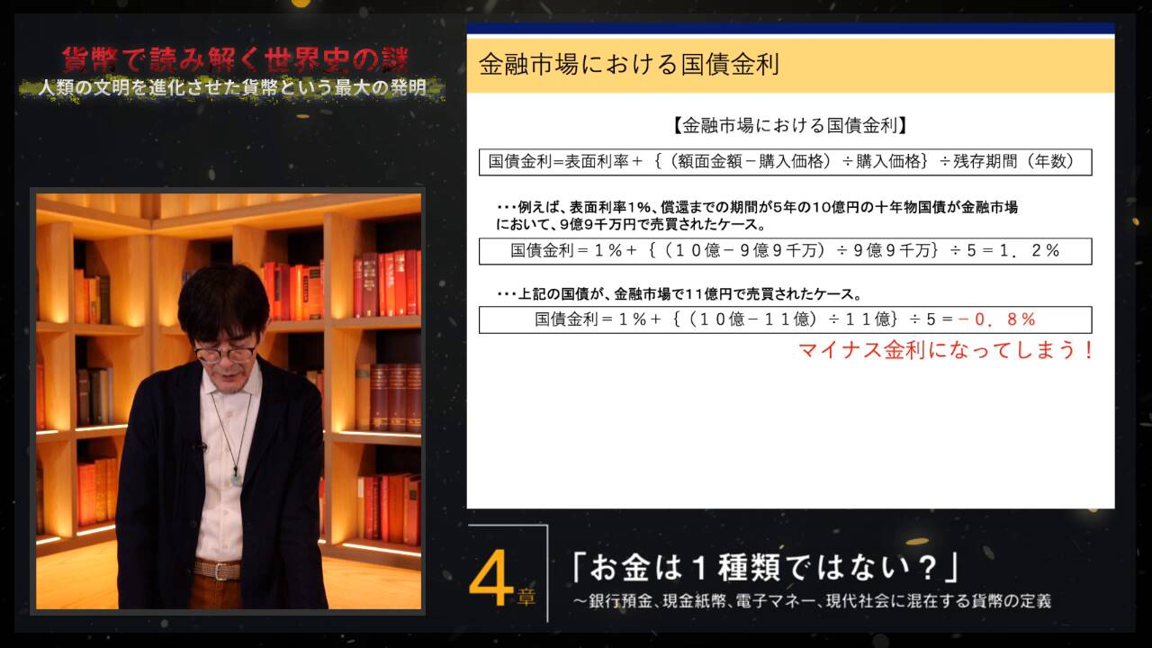 古代ギリシャと海底に沈む貨幣」お金は持ち歩く必要がない？私たちが1万円札で物が買える理由｜貨幣で読み解く世界史の謎〜財務省が信じる「経済学」はどこで間違えたのか？  ｜ダイレクトアカデミー