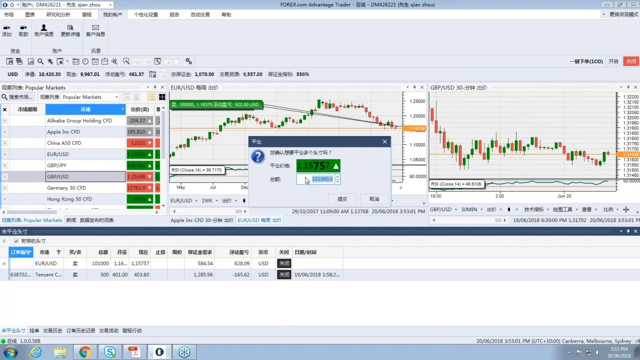 嘉盛专属交易平台使用指导 - 如何平仓操作