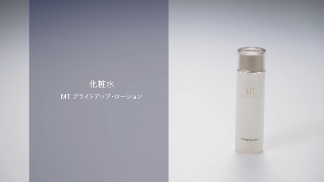 MTコスメティクス／ご注文サイトホワイトケアライン公式