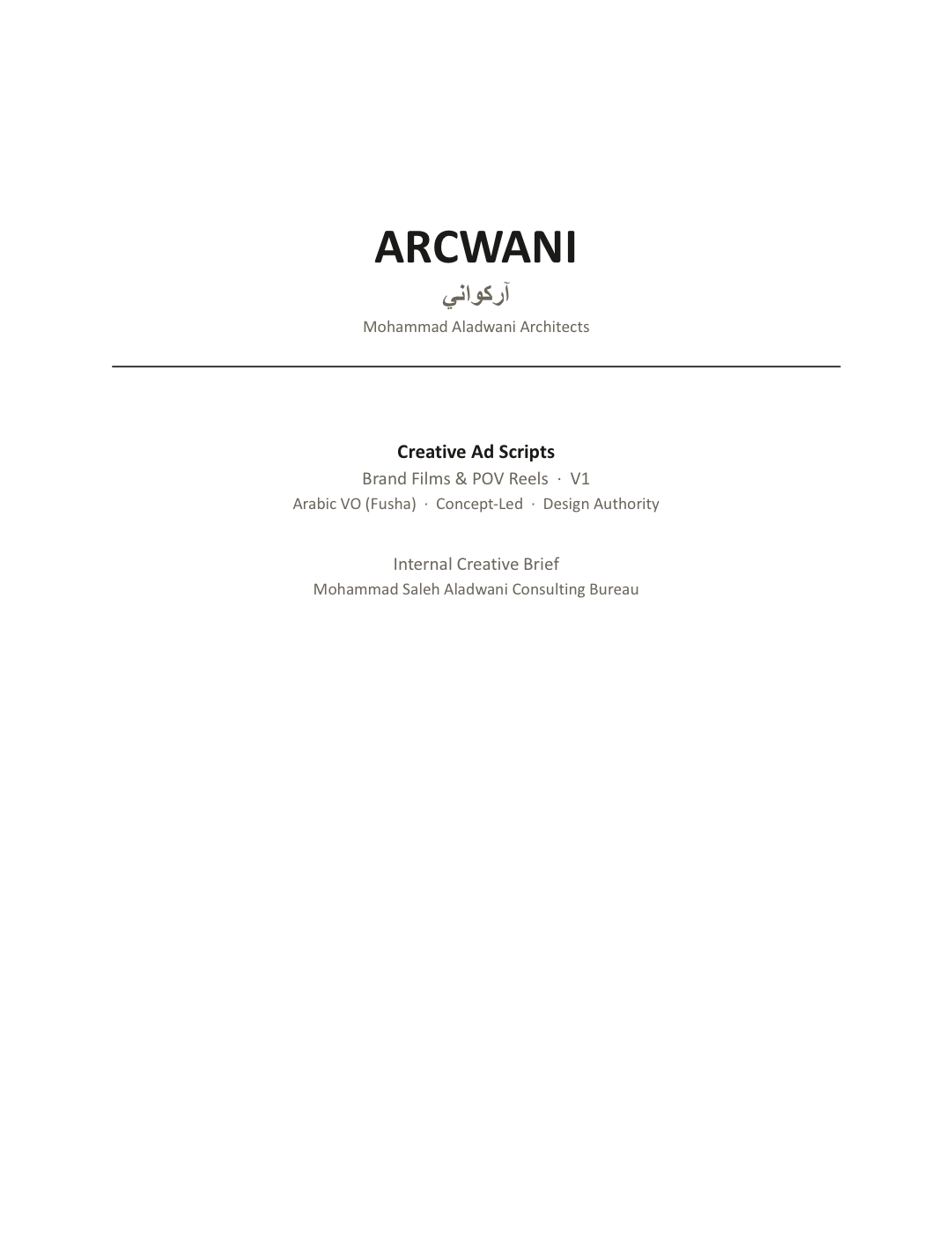 ARCWANI creative ad scripts: internal brief cover