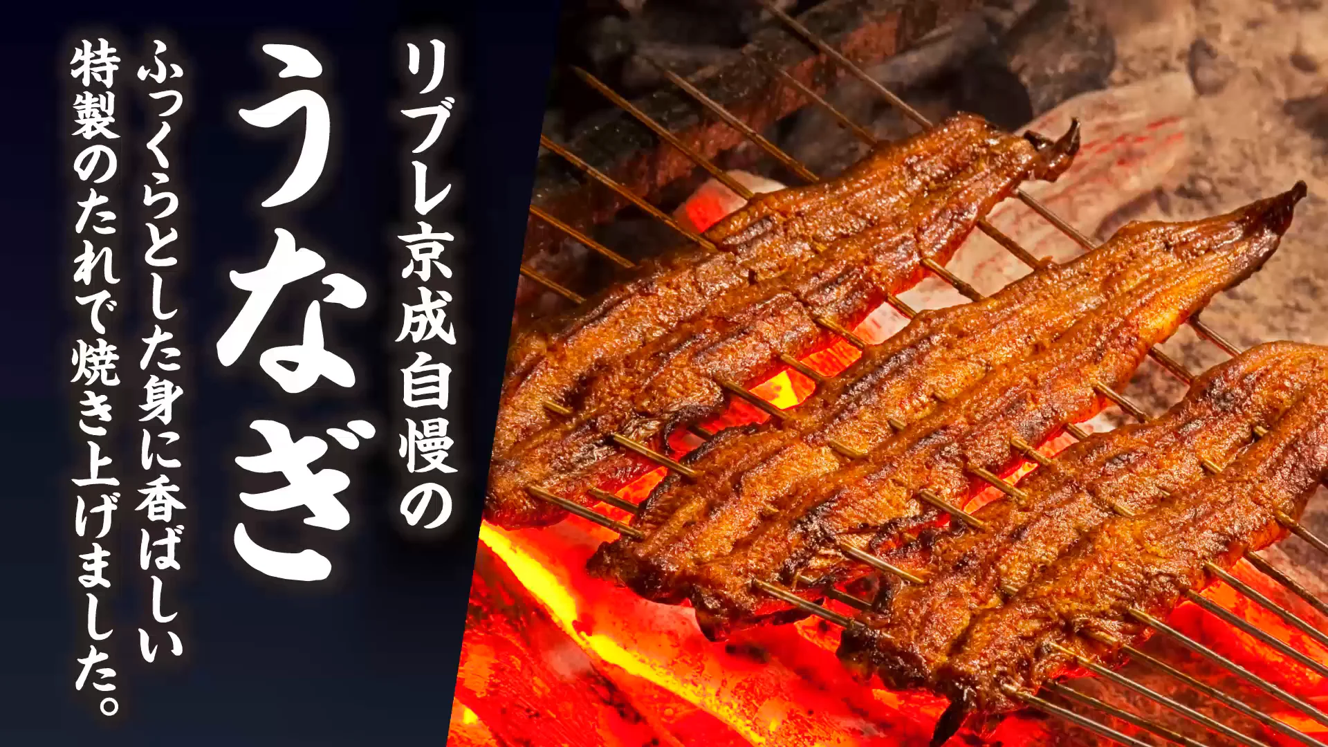 土用の丑うなぎご予約承り中（～7月22日まで） – スーパーマーケット