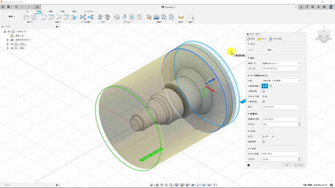 Fusion360を使用して3Dモデリングします！ - 家具