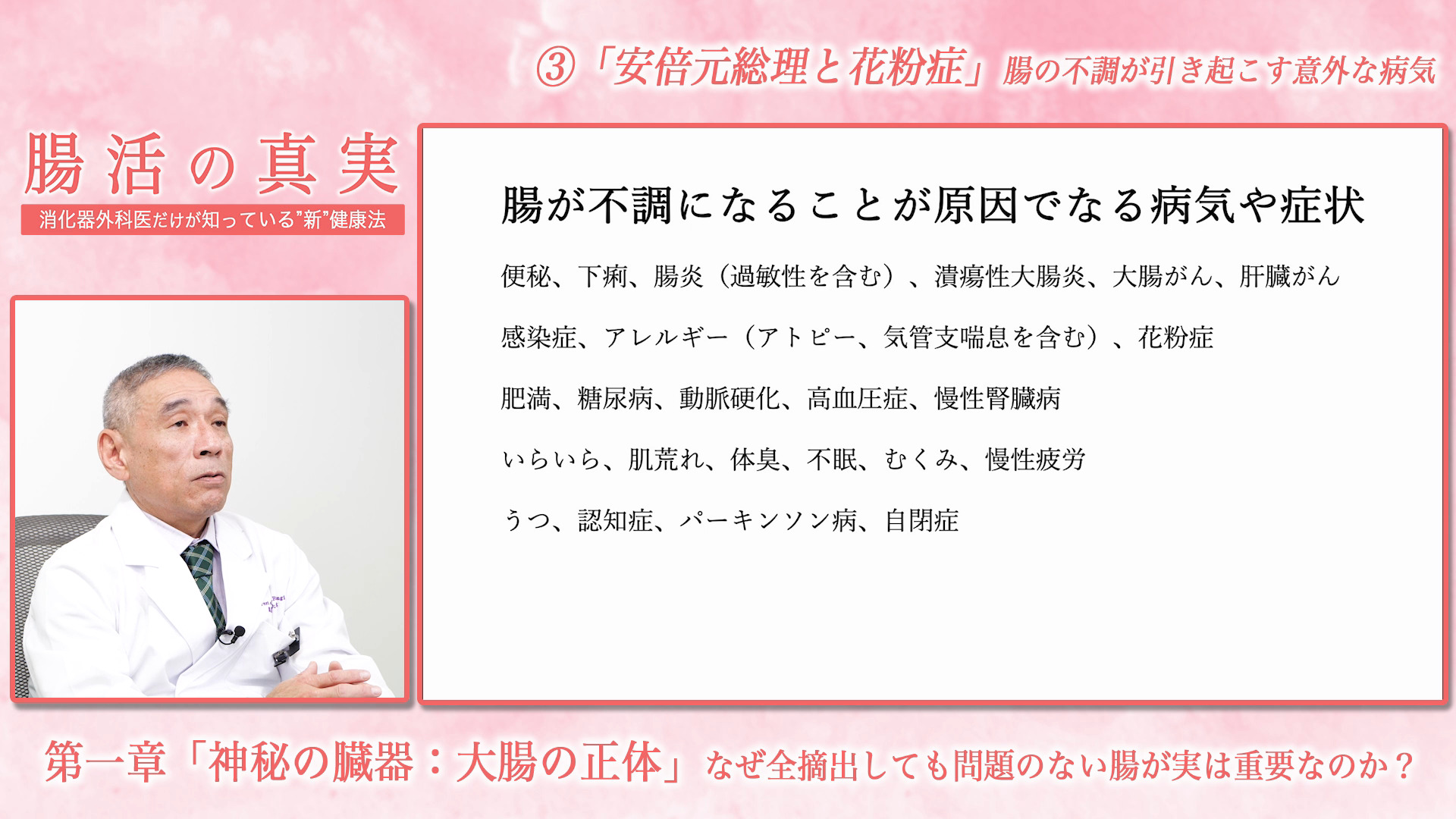 公の場での発言・インタビュー報道記録