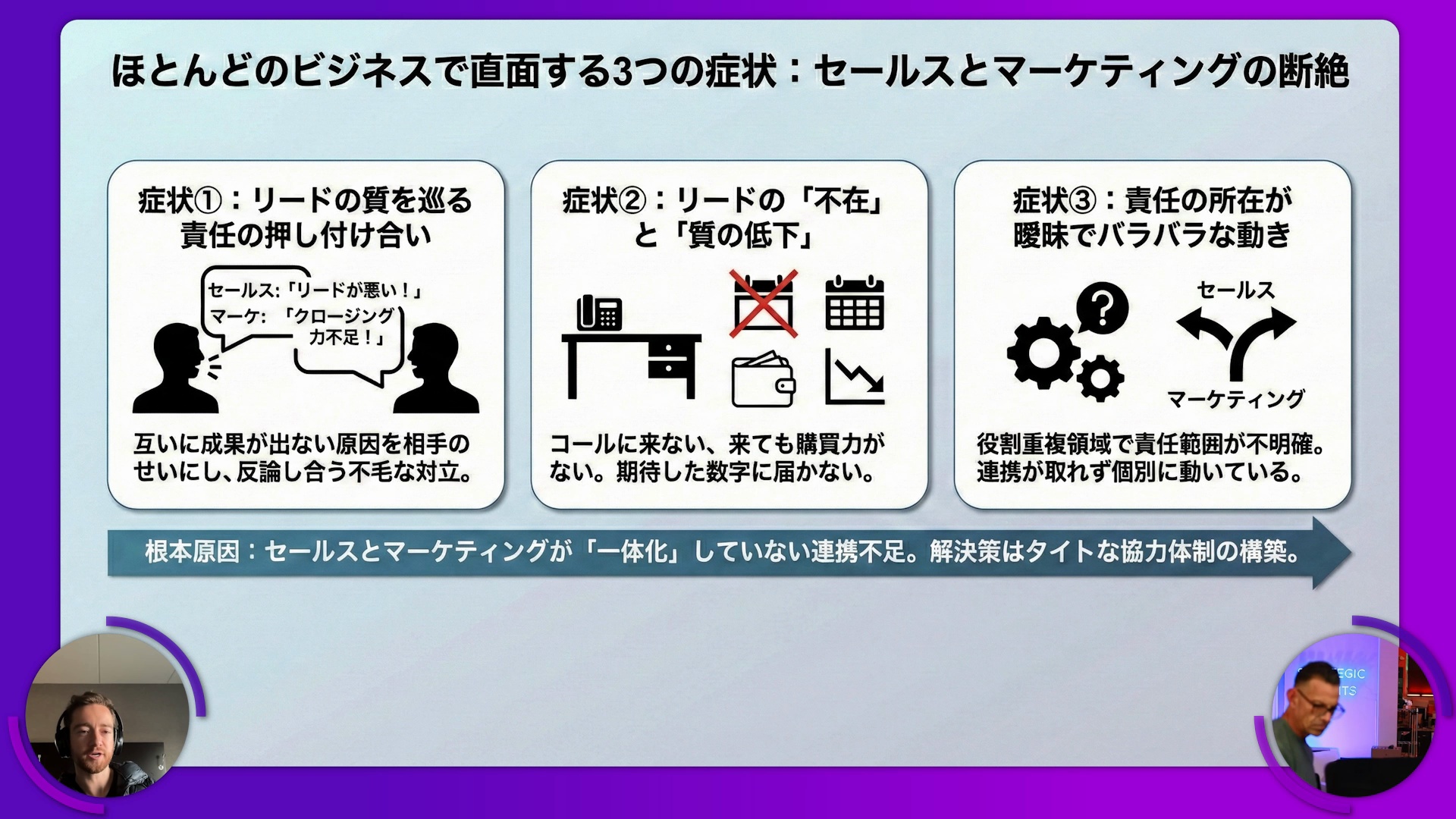 ボトルネックとは何か？ビジネスの成長を阻む「制約」の正体のサムネイル