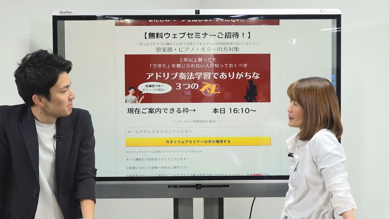 登録者を増やす集客LPの作り方のサムネイル