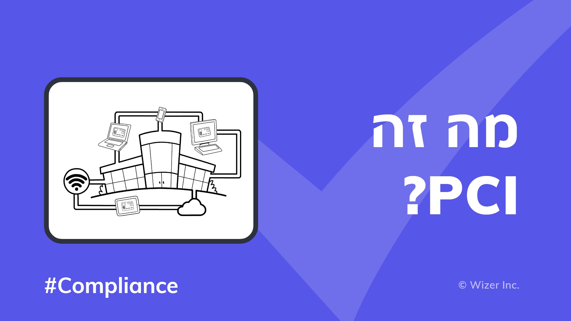 ?PCI מה זה