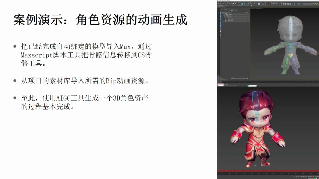 5-DMS-ME-我们如何在3D生产中应用AI技术-林蕤