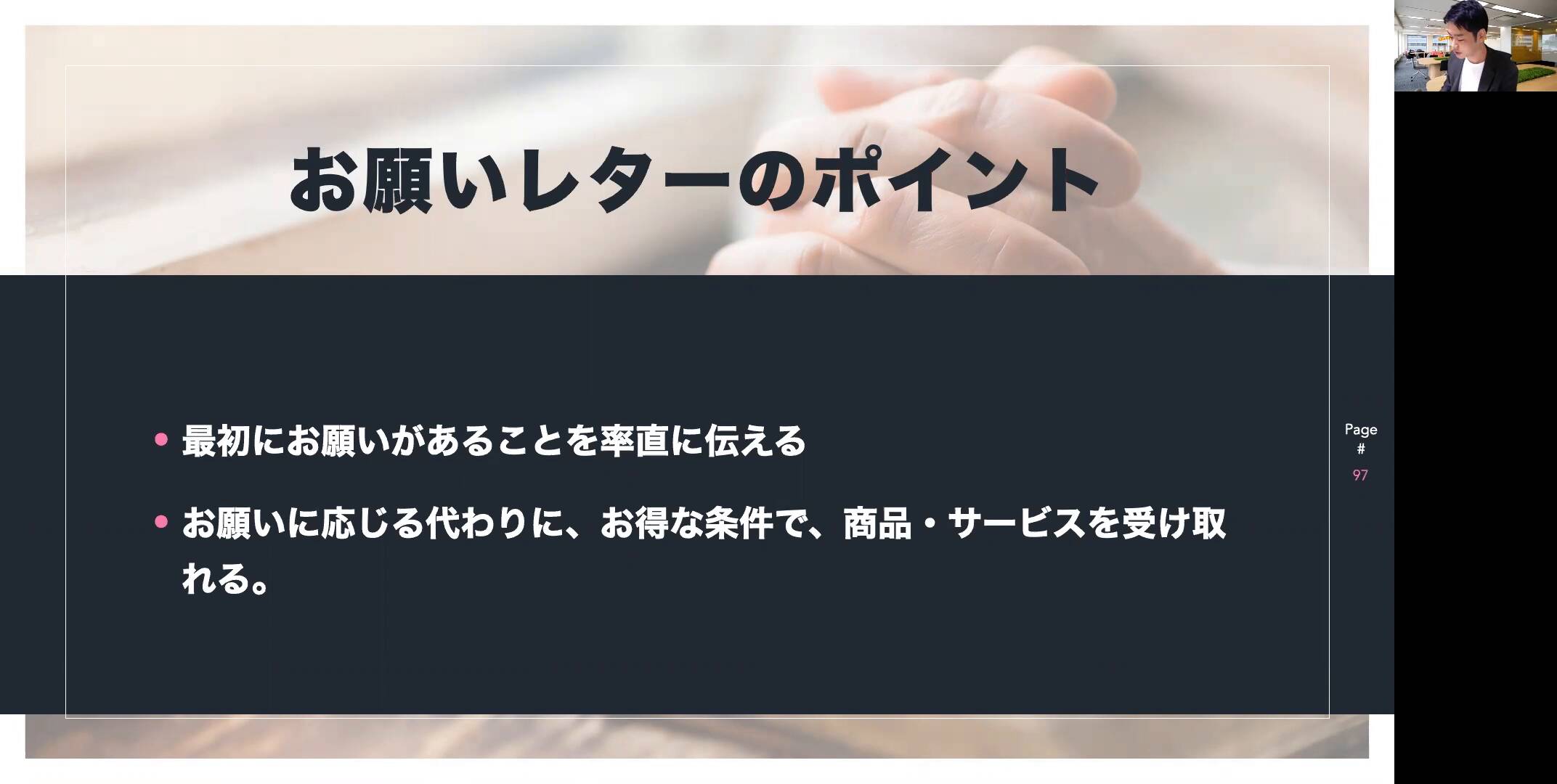 ビデオ】テンプレート習得講座 ｜ダイレクトアカデミー