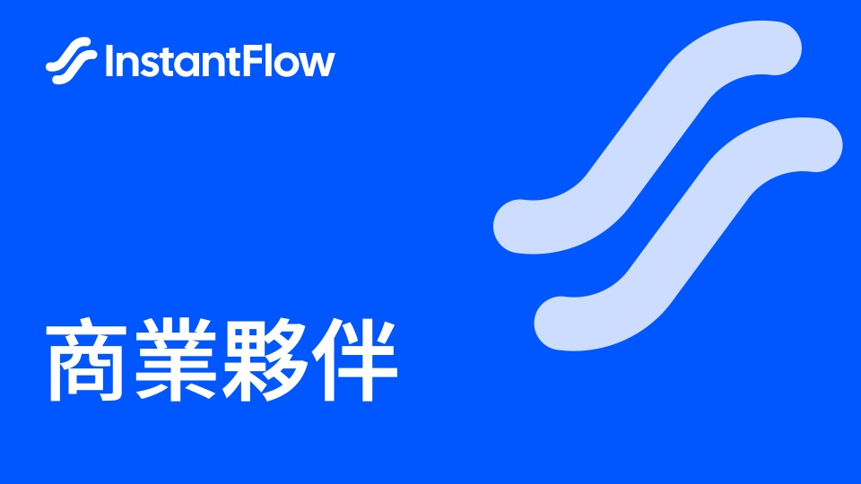 教學影片:商業夥伴管理與資料庫應用