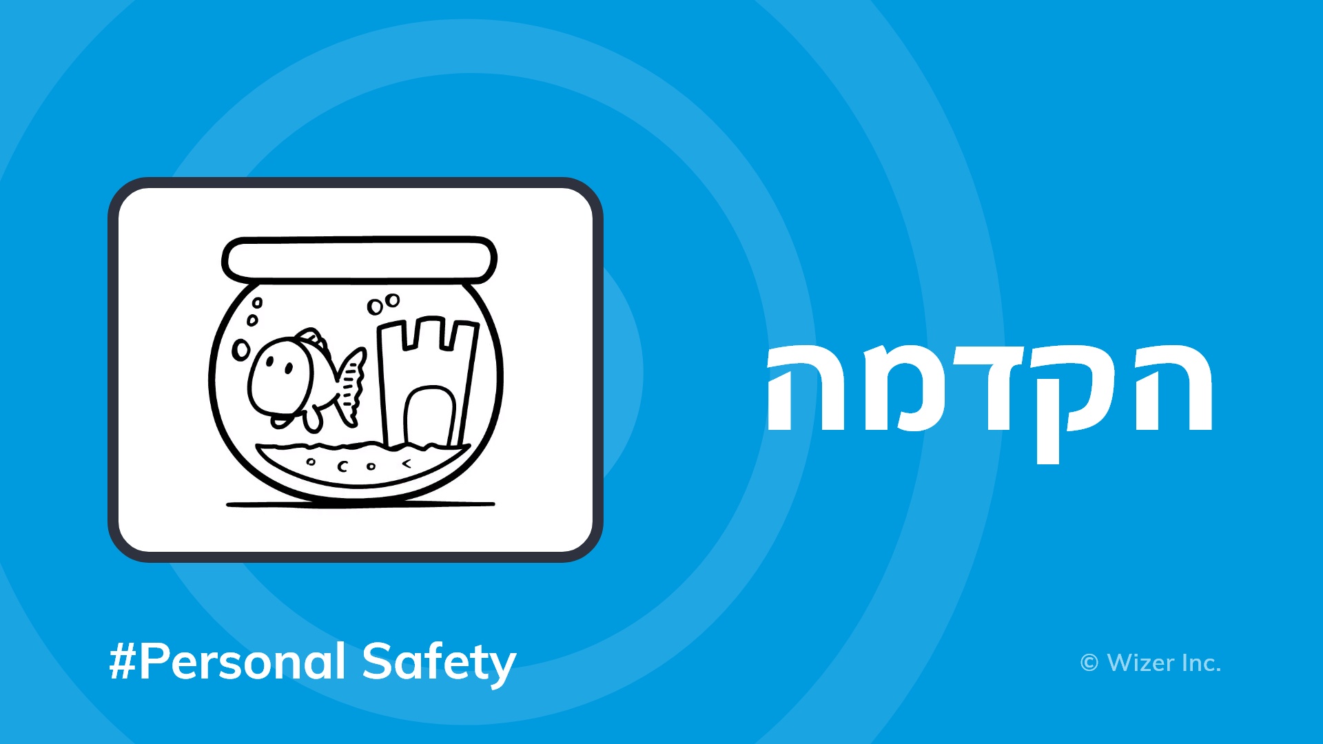 הקדמה