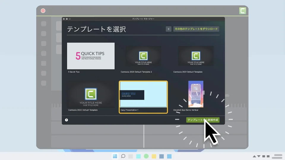 Windows および Mac 向けビデオ編集ソフトウェア | Camtasia | TechSmith