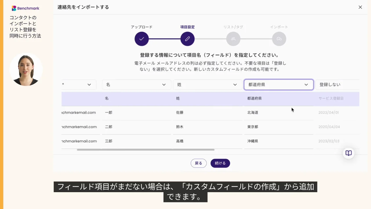 コンタクト（購読者）の作成・インポート - よくある質問と回答（FAQ