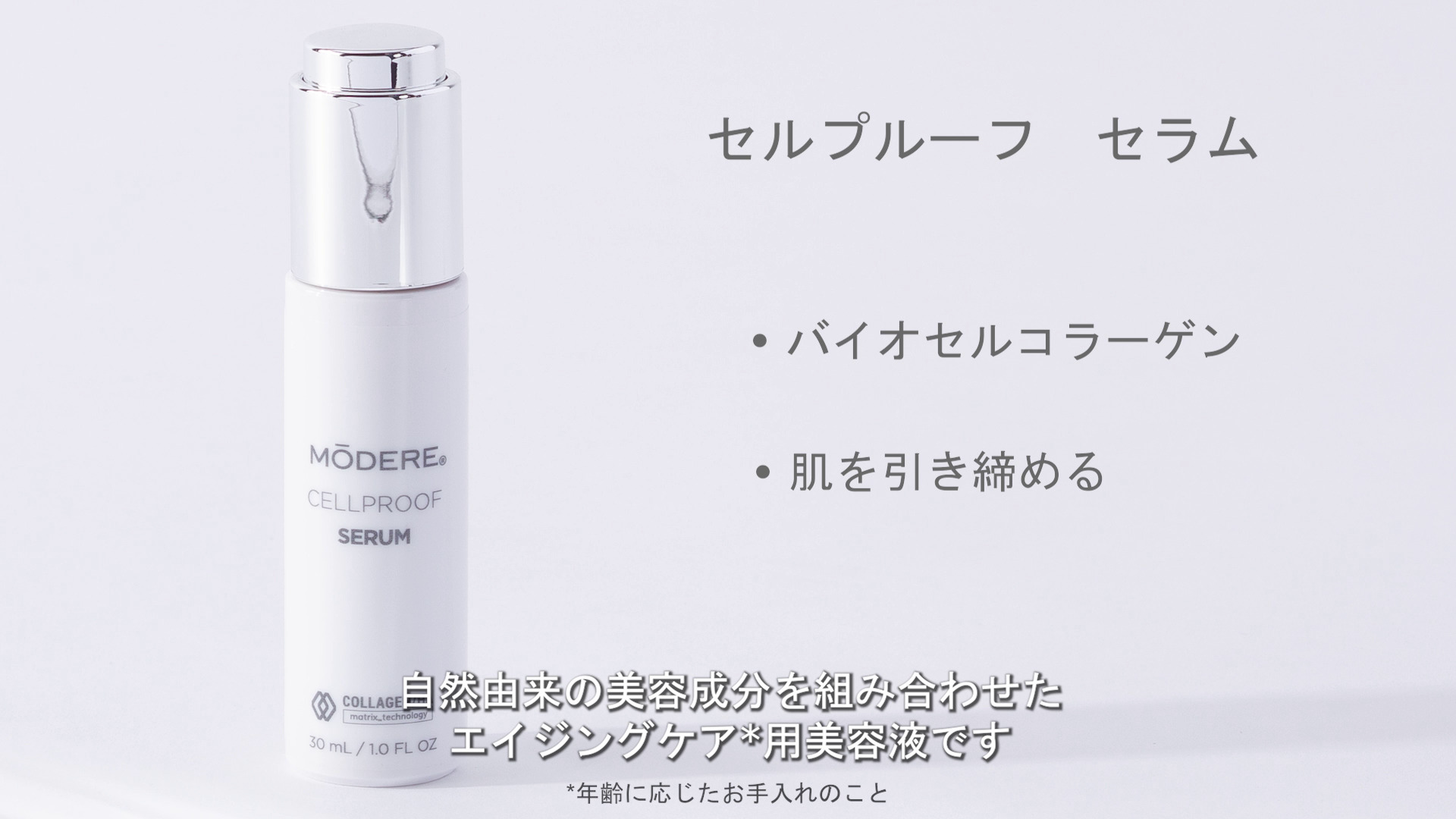 Global Cellproof VideoJP - 092021