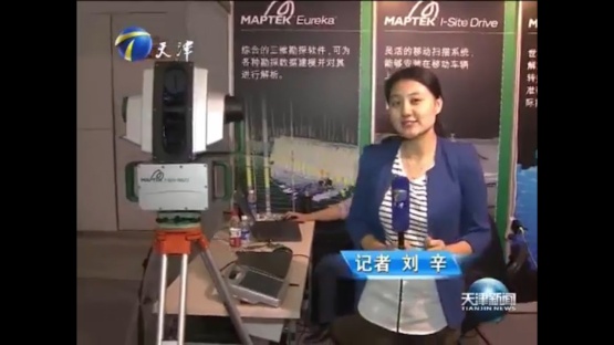 Tianjin News – Maptek at China Mining 2015