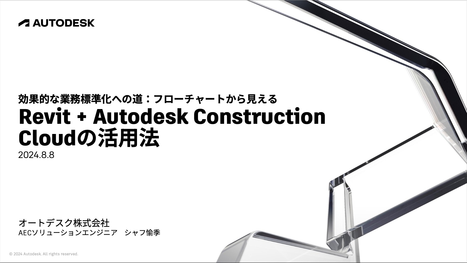 タック様専用】リスティング WEBセミナー 配布版