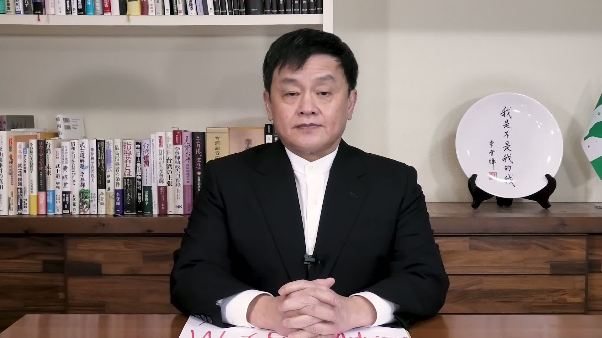 「台湾は米大統領選をどうみているのか」のサムネイル