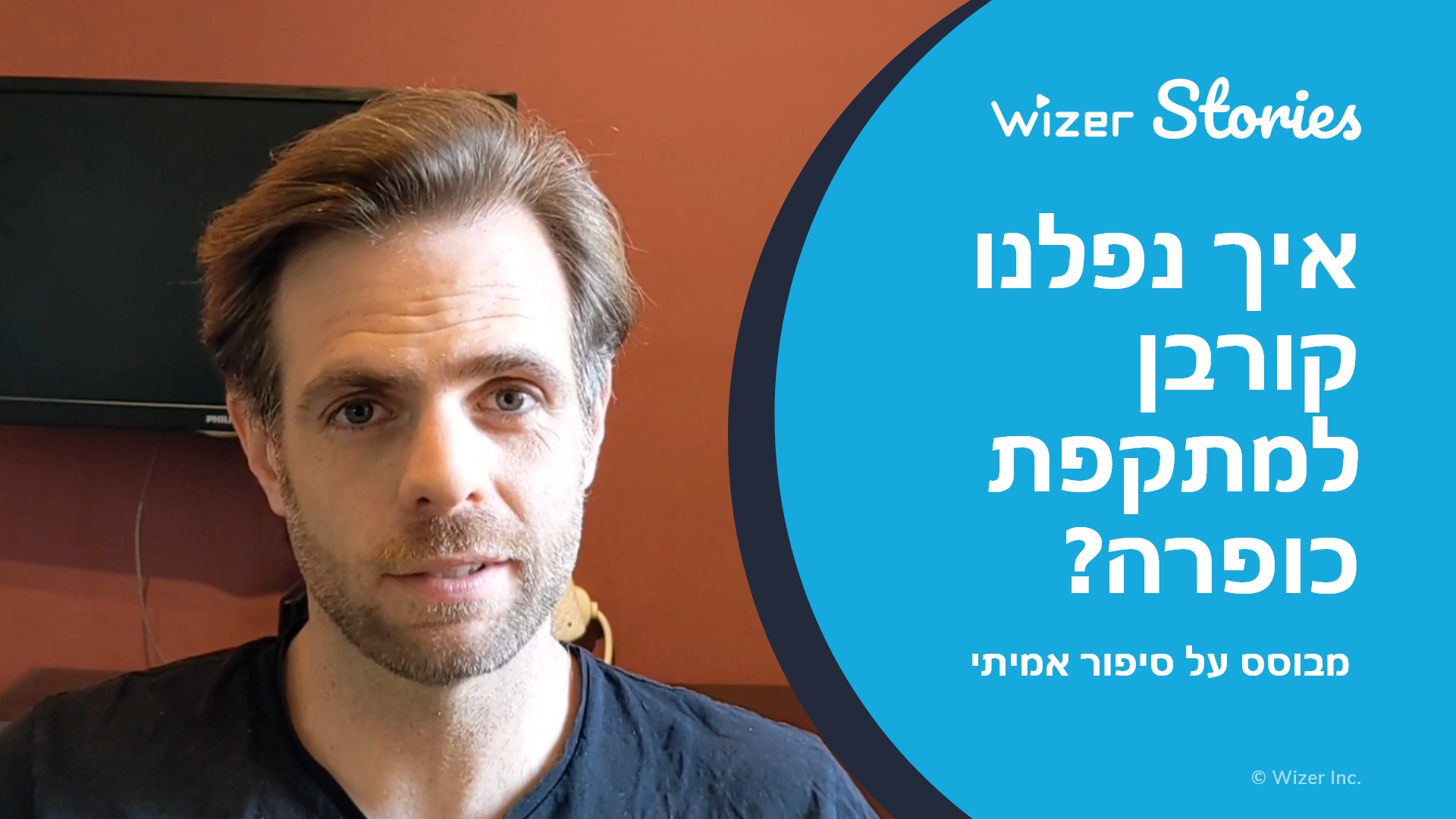 התקפת כופרה שעלתה לנו ביוקר