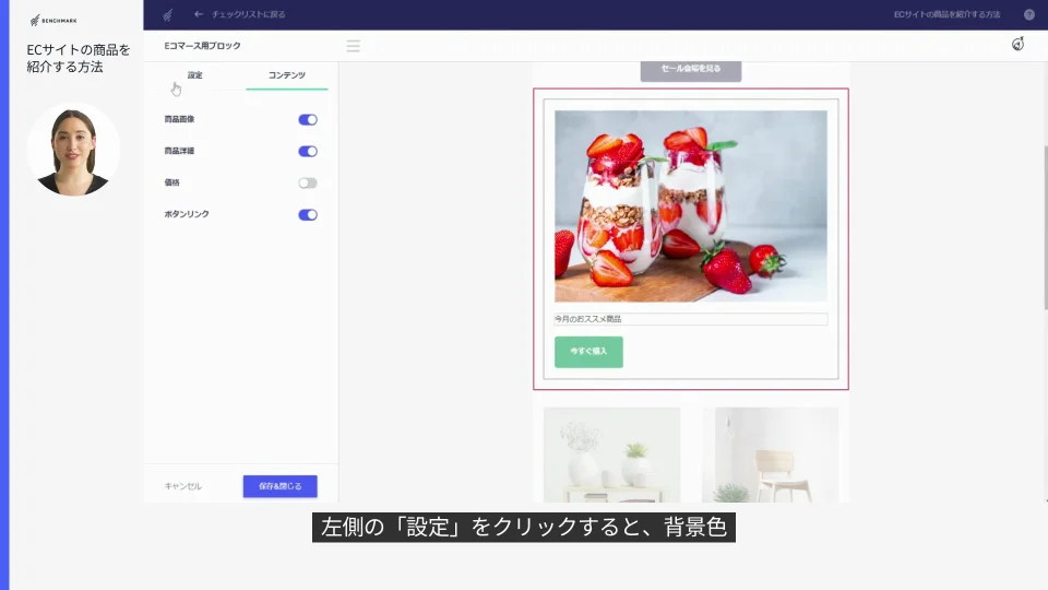 メールのセクション機能と各ブロックの説明 - Benchmark Email