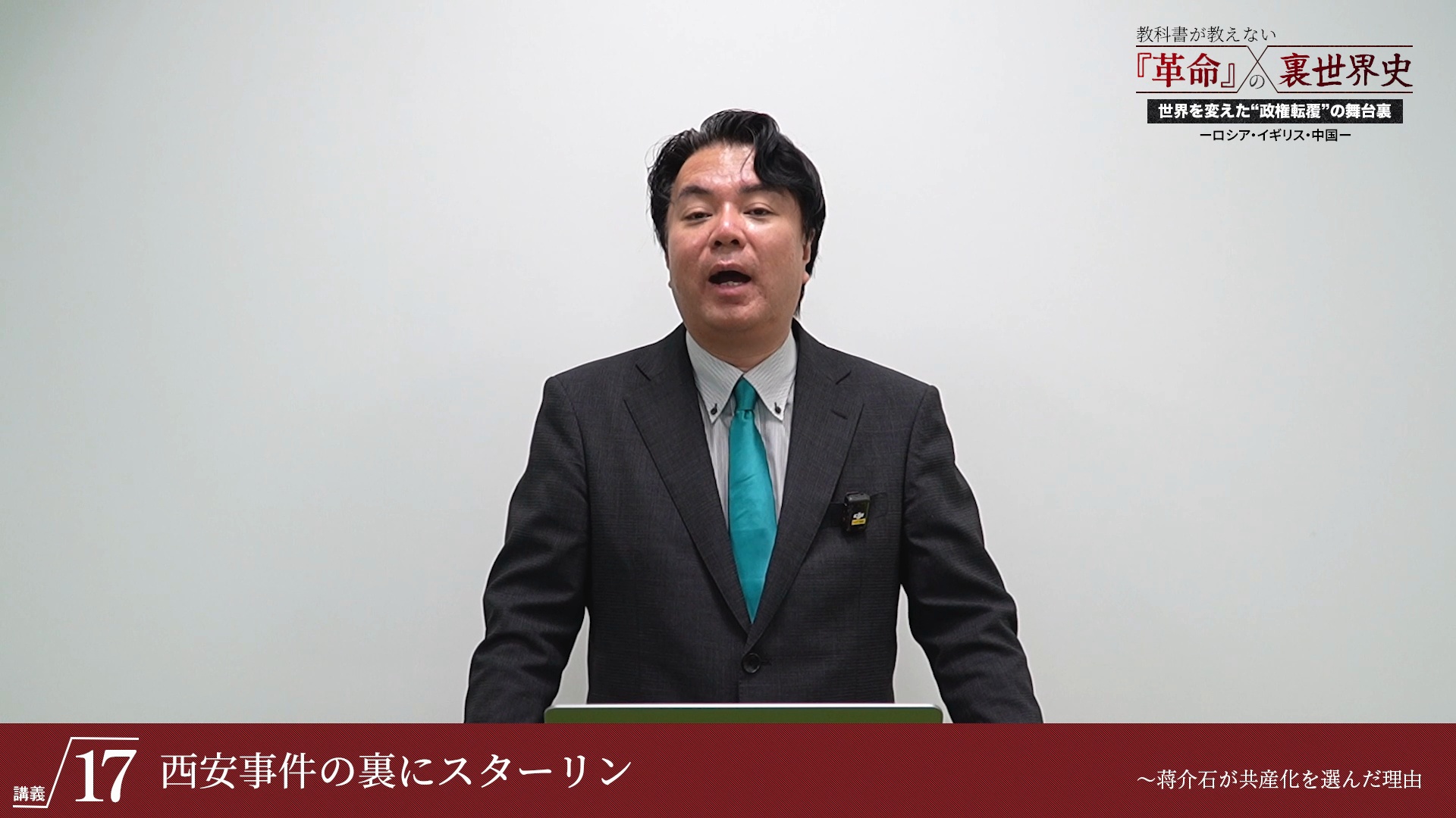 講義9 ユダヤ人トロツキー vs 反ユダヤ スターリン 〜”民族”で読み解く