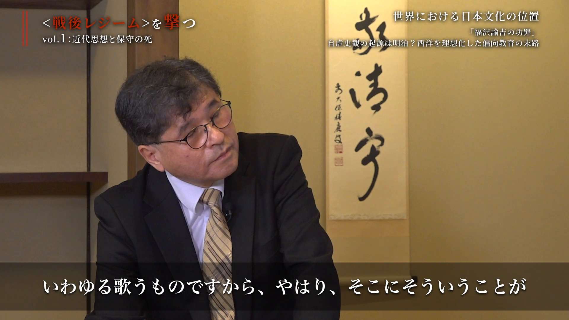 日本社会と西洋社会の決定的な違い」法のあり方をも規定する民族の物語｜＜戦後レジーム＞を撃つ「近代思想と保守の死」編 ｜ダイレクトアカデミー
