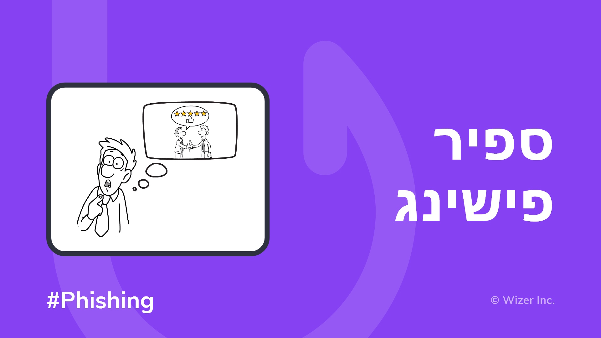 ספיר פישינג